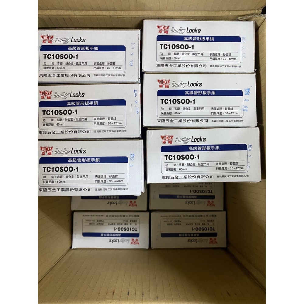 EZSET 東隆 幸福 TC10S00-1 水平鎖 有鑰匙 60mm 管型板手鎖 不銹鋼磨砂銀 水平把手 把手鎖 房門鎖-圖片-3