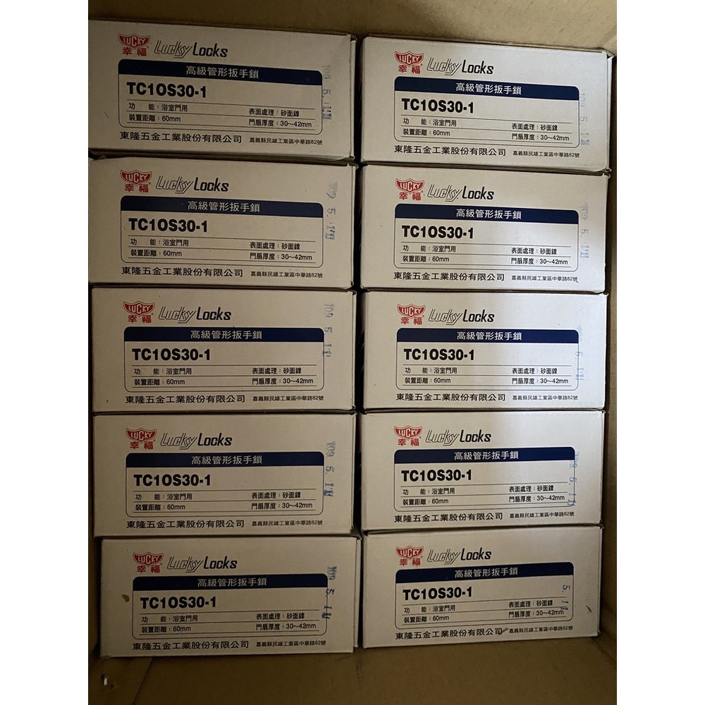 EZSET 東隆 幸福 TC10S00-1 水平鎖 有鑰匙 60mm 管型板手鎖 不銹鋼磨砂銀 水平把手 把手鎖 房門鎖-圖片-4