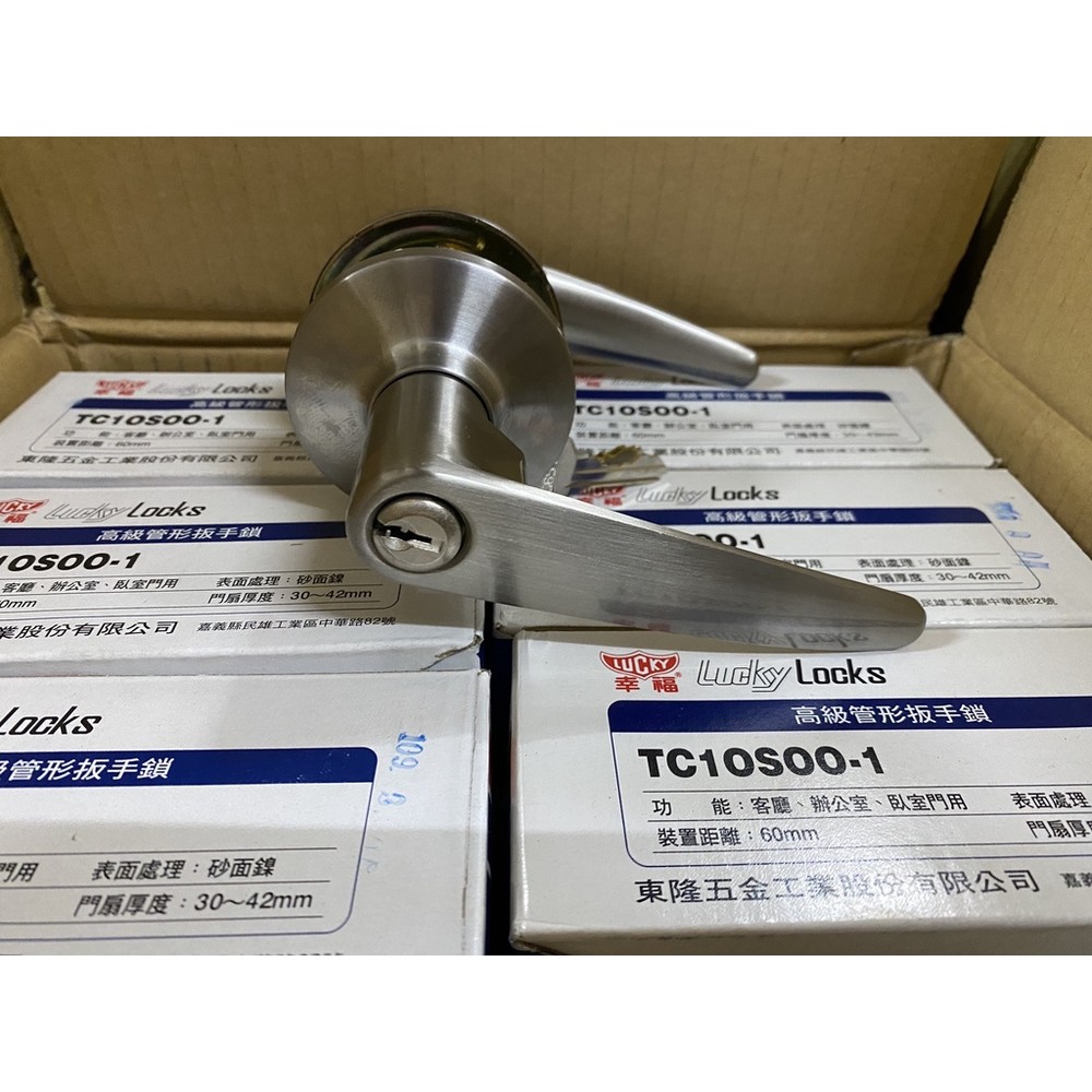 S1-00793-EZSET 東隆 幸福 TC10S00-1 水平鎖 有鑰匙 60mm 管型板手鎖 不銹鋼磨砂銀 水平把手 把手鎖 房門鎖