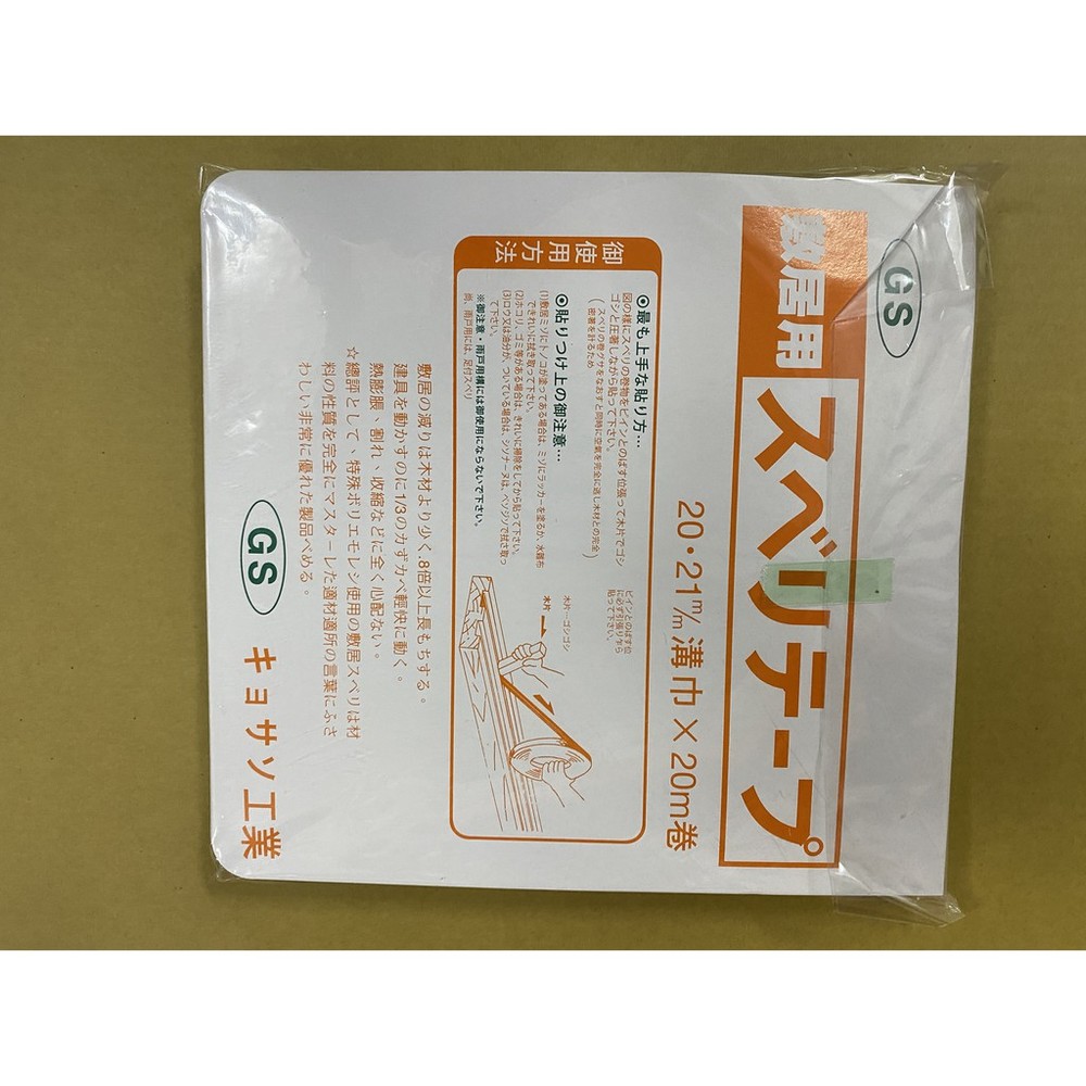 和室拉門滑帶 障子紙門滑帶 20mm*20m 日本製 櫥櫃門 障子紙門滑帶 滑帶 紙門滑帶 櫥櫃門 和室門專用滑帶-圖片-1