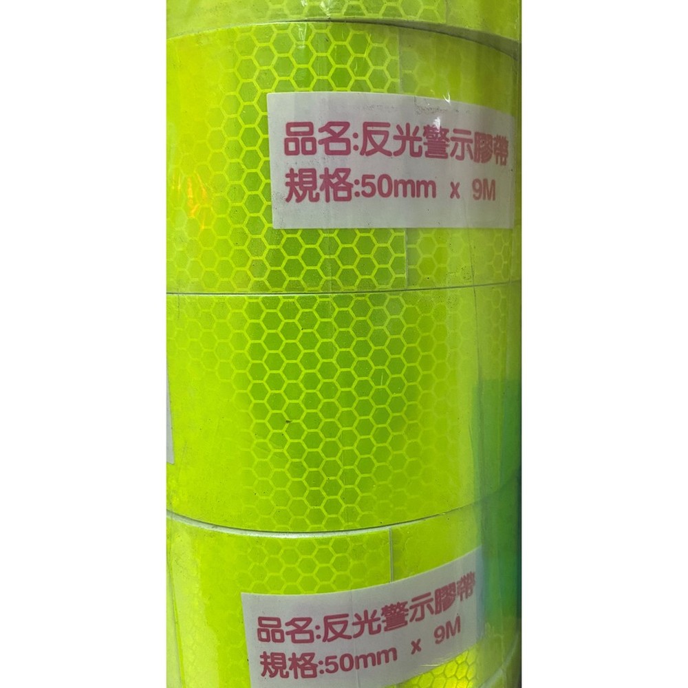 S1-00810-台製 50mm x 9米 蜂巢狀反光膠帶 螢光膠帶 警示膠帶 自行車反光貼紙 安全膠帶 螢光綠