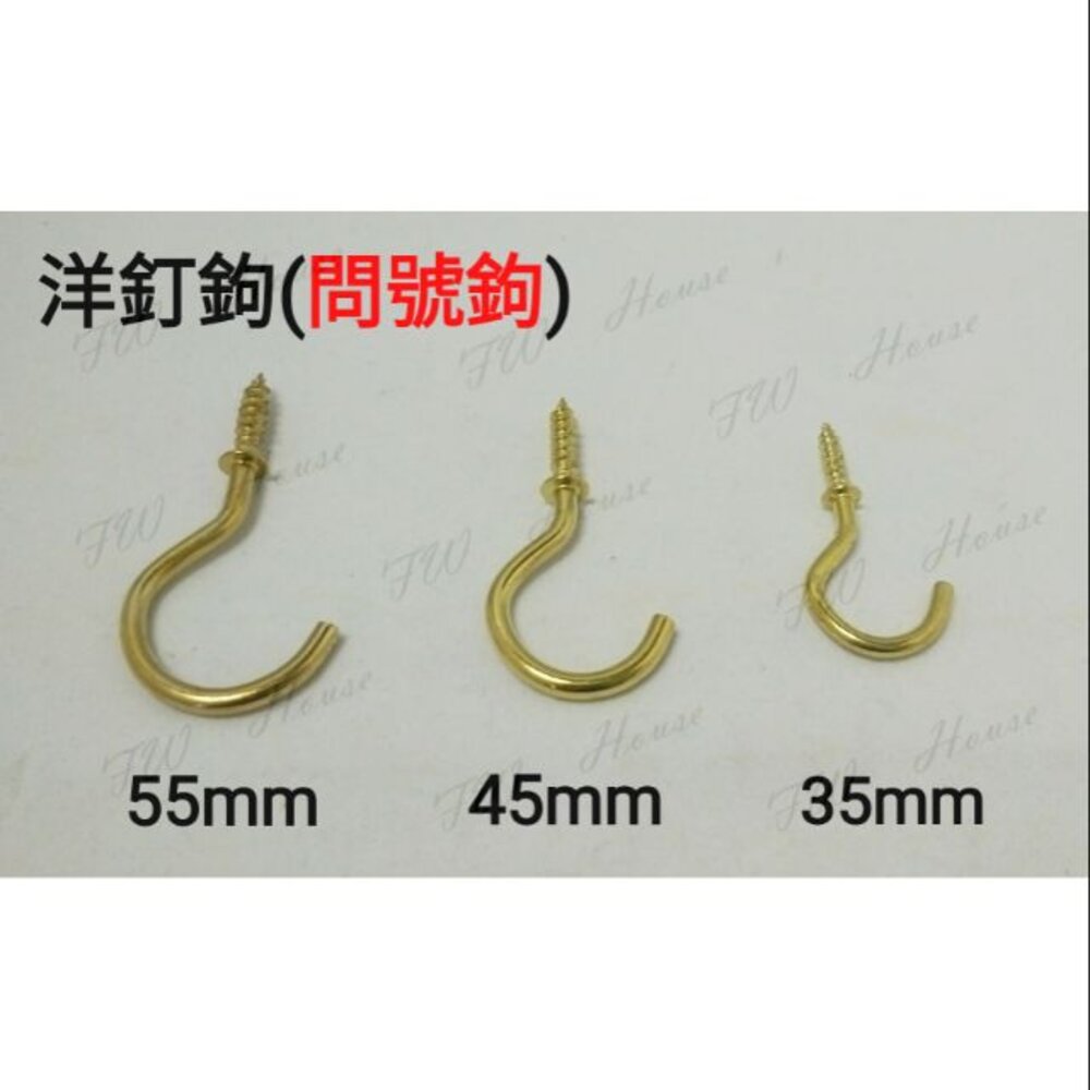 S1-00813-洋釘勾 問號勾 洋釘鉤 掛鉤 鉤子 掛勾 問號勾