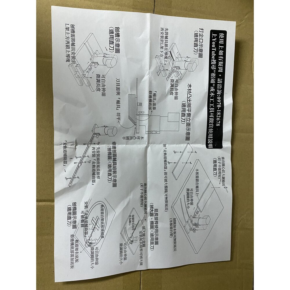 梠通 台灣製 多功能修邊刨圓輔具 修邊機輔具 橢圓 全套 加長組 刨圓輔具 木工工具 修編機配件-圖片-1