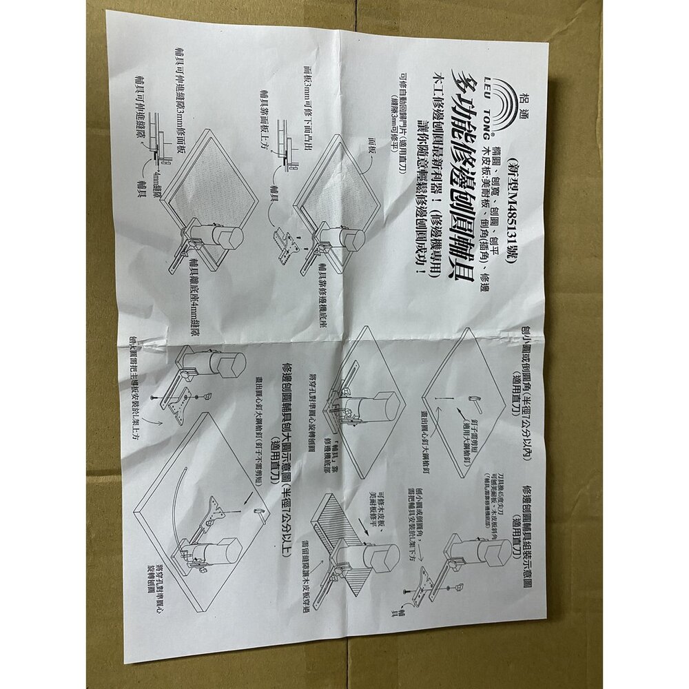 梠通 台灣製 多功能修邊刨圓輔具 修邊機輔具 橢圓 全套 加長組 刨圓輔具 木工工具 修編機配件-圖片-2