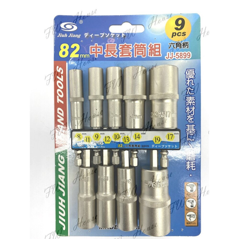 六角軸深孔套筒 9件組 台灣製造 六角 起子頭 無磁深孔套筒 中長套筒組 充電起子機電鑽適用-圖片-2