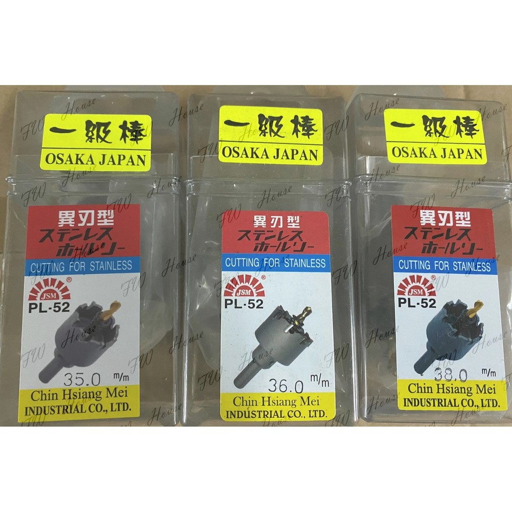 異刃型 圓穴鋸 穴鑽 鎢鋼圓鉅穴 一級棒 台灣製 JSM 專孔器 18mm~30mm-圖片-5