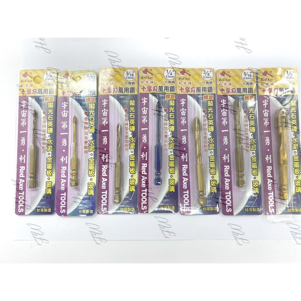 S1-00845-紅斧頭 十字刃鑽尾 1/8～1/2 六角柄 萬用水泥鑽頭 超硬石用鎢鋼刀 鍍鈦 拋光石英磚 水泥