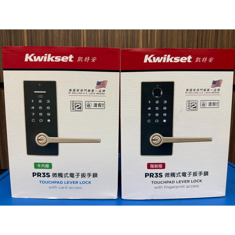 S1-00848-台灣製  電子鎖 東隆 Kwikset 密碼鎖三合一 PR3S 輔助鎖 把手鎖 指紋 磨砂銀 原廠保固 門鎖
