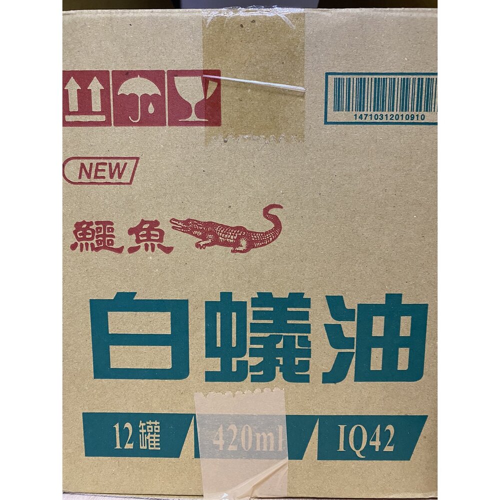 鱷魚 白蟻油新剋星有效撲滅 預防 防治白蟻 火蟻 蟑螂 螞蟻 跳蚤 蜘蛛 蚊子 白蟻油-圖片-1