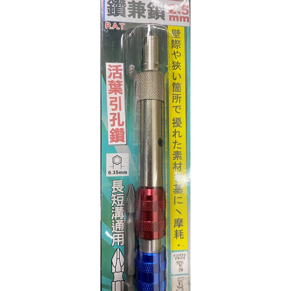 台灣製 活葉引孔鑽 鎖螺絲 快拖活頁鑽 鑽兼鎖 2.5mm 活頁鑽 導引鑽 引孔專用鑽頭 導引定位器 孔鑽導引夾具-圖片-1