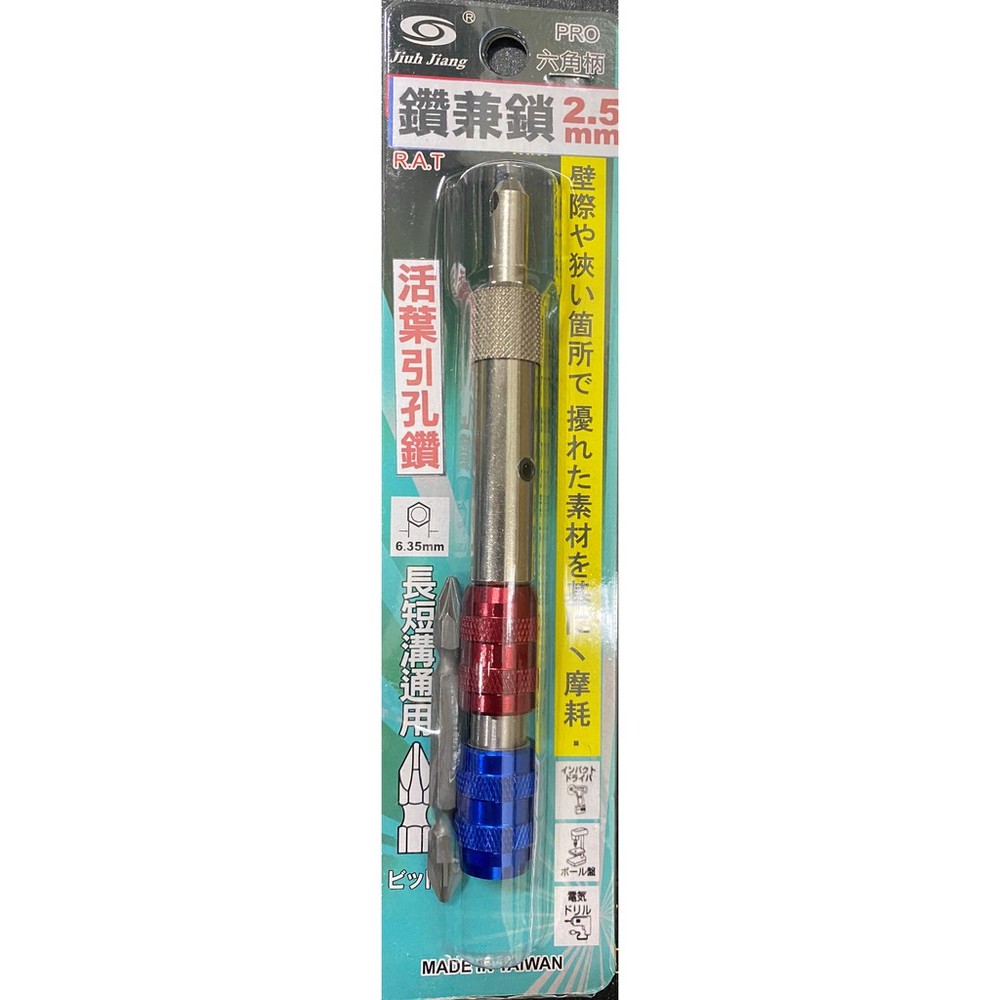 S1-00860-台灣製 活葉引孔鑽 鎖螺絲 快拖活頁鑽 鑽兼鎖 2.5mm 活頁鑽 導引鑽 引孔專用鑽頭 導引定位器 孔鑽導引夾具
