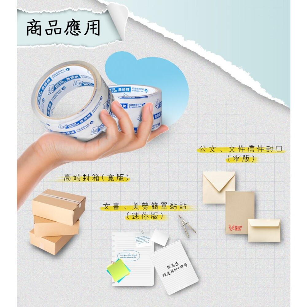 四維 鹿頭牌 文具膠帶 膠帶 超透明膠帶 12 18 24 48mm OPP膠帶 桌上型膠帶 透明膠帶 文具膠帶-圖片-2