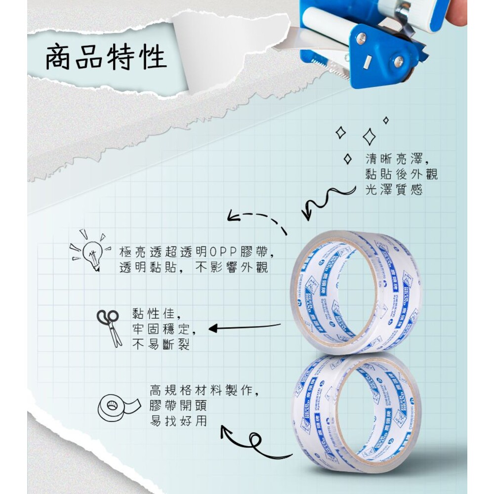 四維 鹿頭牌 文具膠帶 膠帶 超透明膠帶 12 18 24 48mm OPP膠帶 桌上型膠帶 透明膠帶 文具膠帶-圖片-3