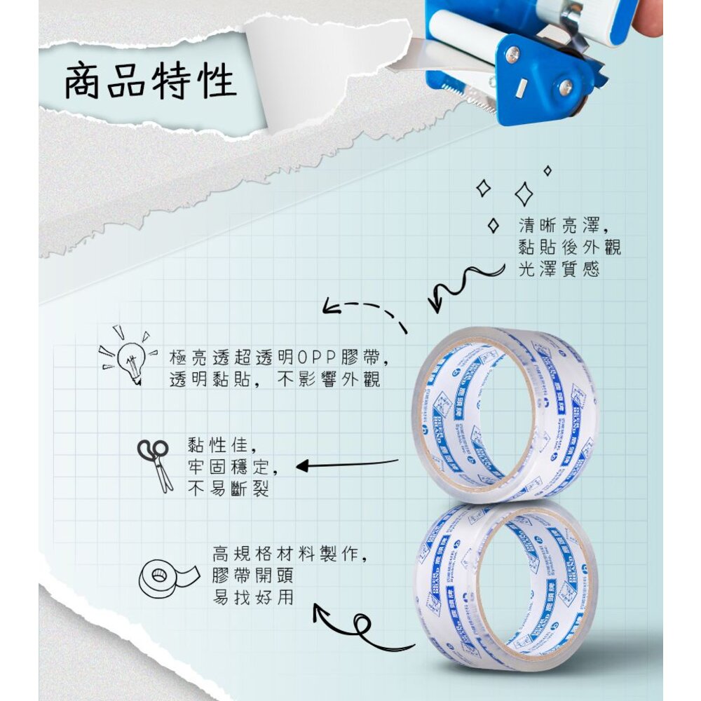 四維 鹿頭牌 文具膠帶 膠帶 超透明膠帶 12 18 24 48mm OPP膠帶 桌上型膠帶 透明膠帶 文具膠帶-圖片-3