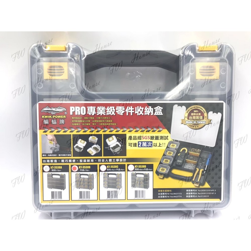 KT-3538B《專業級零件收納盒》分類盒 零件盒 收納盒 置物盒 分類盒 五金用品 工具箱 整理盒-圖片-1