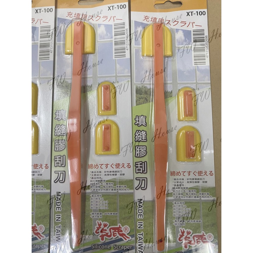FW矽利康刮刀+補充包優惠組補充包通用OPT矽利康矽利康抹刀矽利康抹刀刮刀填縫刮刀玻璃刮刀