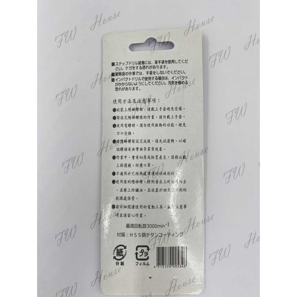鍍鈦 階梯鑽 六角階梯鑽 可鑽白鐵 階梯鑽尾 螺形圓穴鑽 六角柄 電鑽 攻牙機 金字鑽 鐵皮 鋼材 金屬開孔-圖片-3