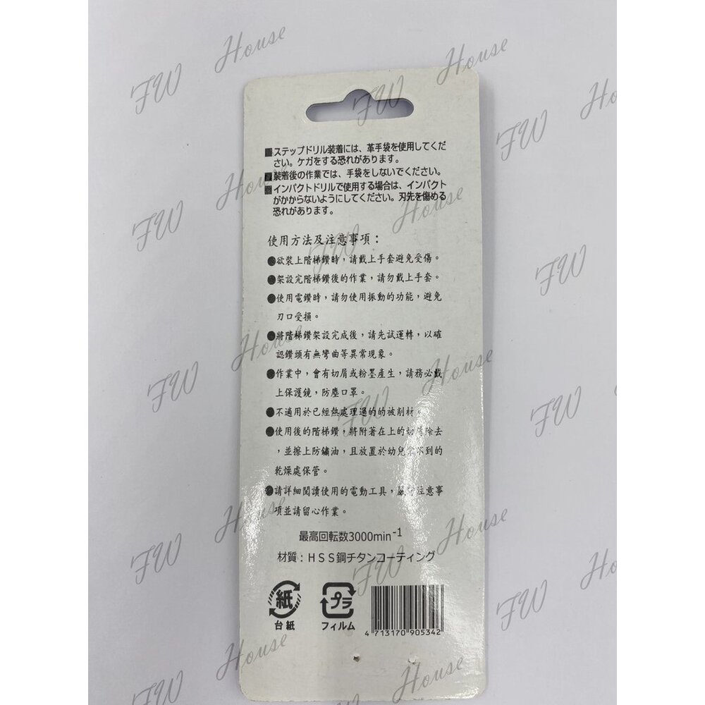 鍍鈦 階梯鑽 3倍鈦 含鈷 六角階梯鑽 可鑽白鐵 階梯鑽尾 圓穴鑽 電鑽 攻牙 鐵皮 鋼材 金屬開孔-圖片-7