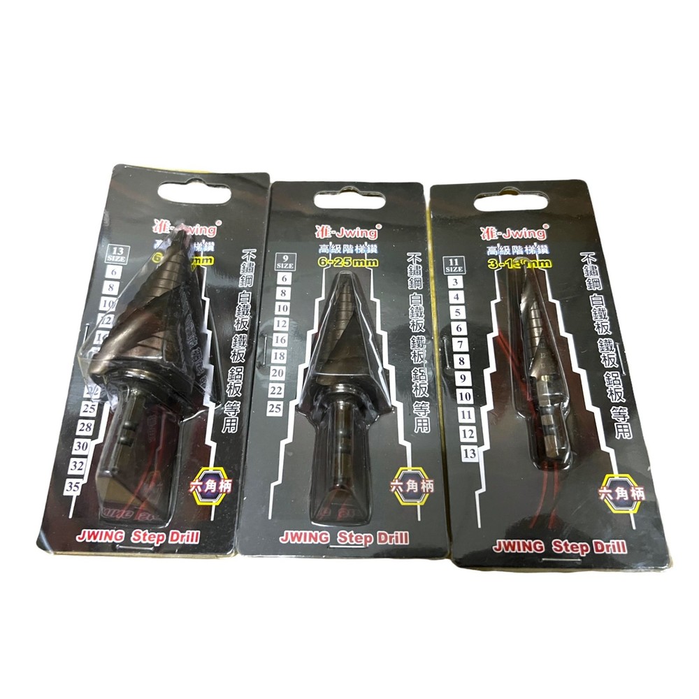 S1-00879-鍍鈦 階梯鑽 六角階梯鑽 可鑽白鐵 階梯鑽尾 螺形圓穴鑽 六角柄 電鑽 攻牙機 金字鑽 鐵皮 鋼材 金屬開孔