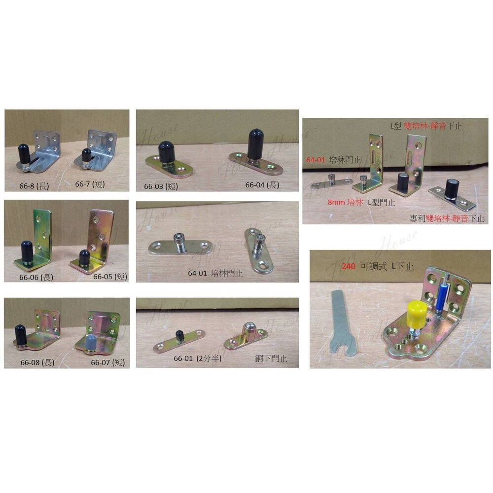 銅珠下止 T型下門止 下檔 下止 L下止 土地公 培林門止 T型門止 L門止 銅下門止-圖片-1