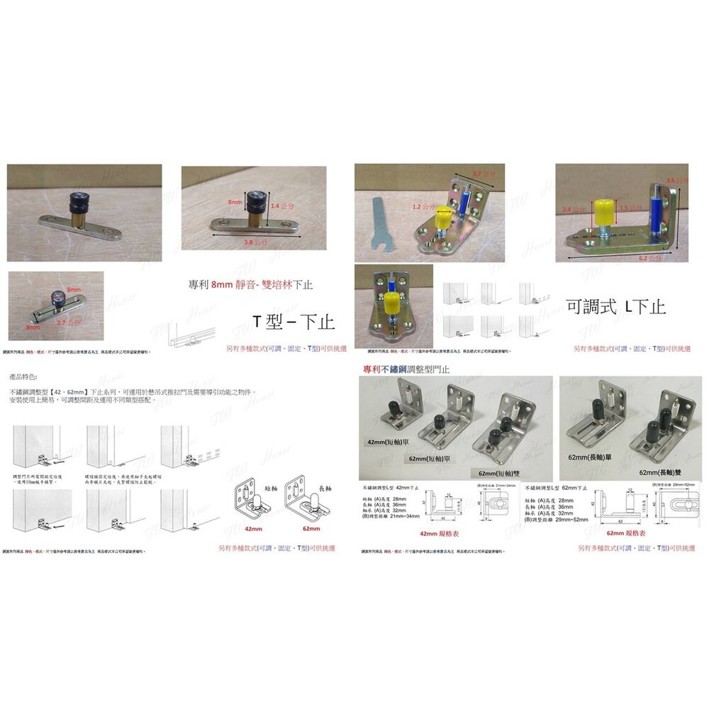 銅珠下止 T型下門止 下檔 下止 L下止 土地公 培林門止 T型門止 L門止 銅下門止-圖片-2