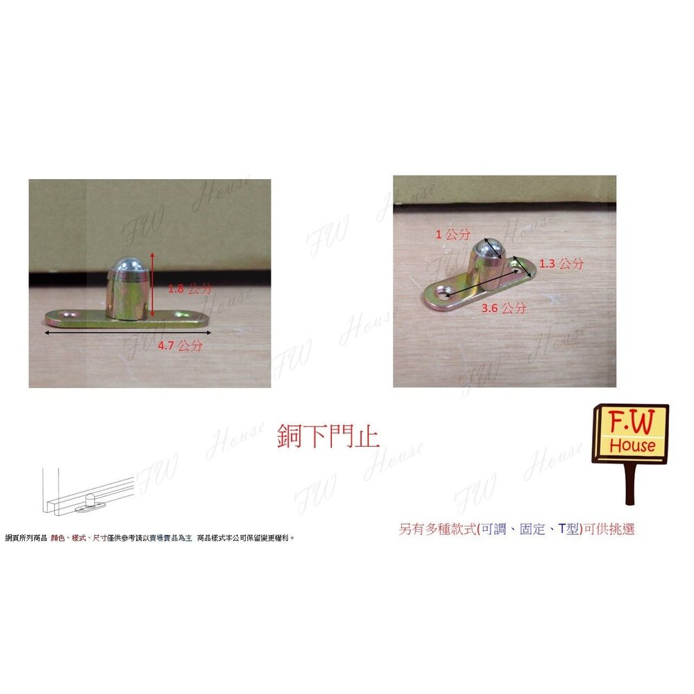 S1-00892-銅珠下止 T型下門止 下檔 下止 L下止 土地公 培林門止 T型門止 L門止 銅下門止