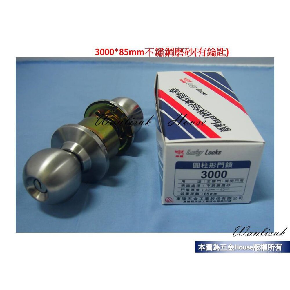 3000 3030 幸福牌 浴室門 浴廁門 喇叭鎖 不銹鋼磨砂 房間鎖 **特殊規格區** 幸福 圓柱形門鎖-圖片-3