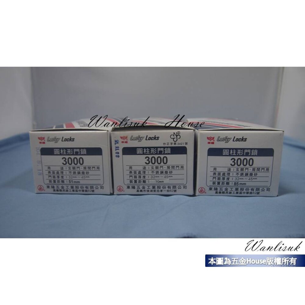 S1-00893-3000 3030 幸福牌 浴室門 浴廁門 喇叭鎖 不銹鋼磨砂 房間鎖 **特殊規格區** 幸福 圓柱形門鎖
