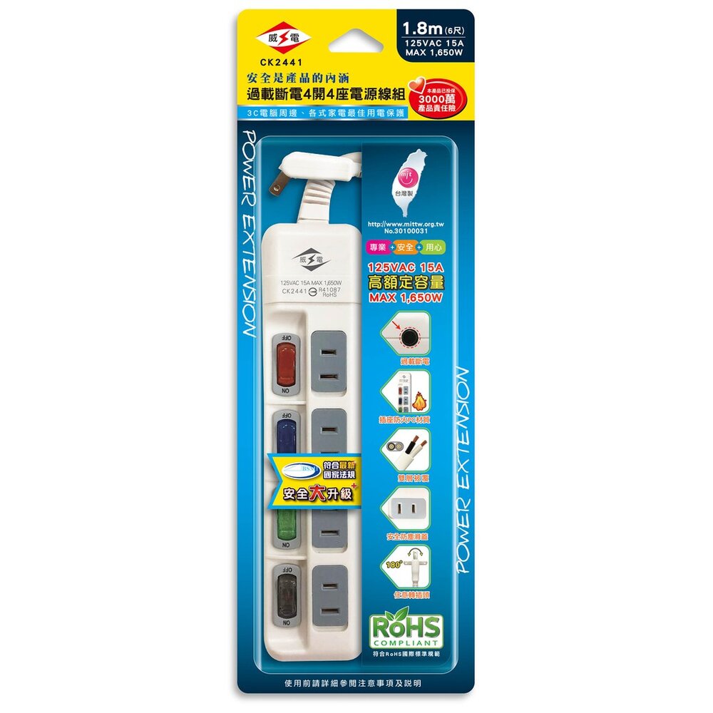 S1-00894-威電  WEITIEN 新安規 過載斷電4開4座電源線組 CK2441 延長線 最新安規 6尺 9尺 台灣製