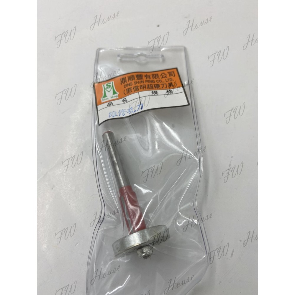 S1-00895-台灣製  維修孔刀 修邊刀 修邊機 矽酸鈣板 路打 木工 鎢鋼 刀具 天花板