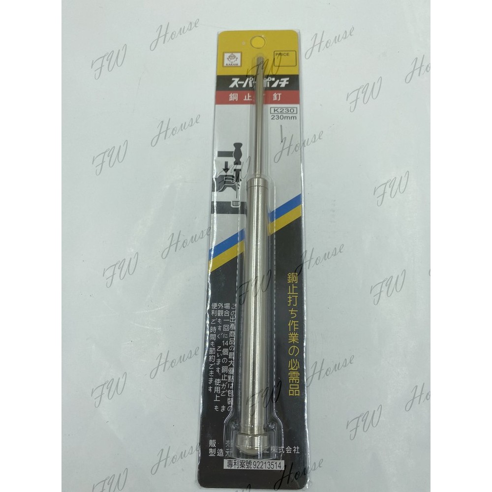 S1-00899-907-Kakasi 銅珠釘送 銅珠伸縮釘送 銅止釘 銅止釘送 銅珠 230mm