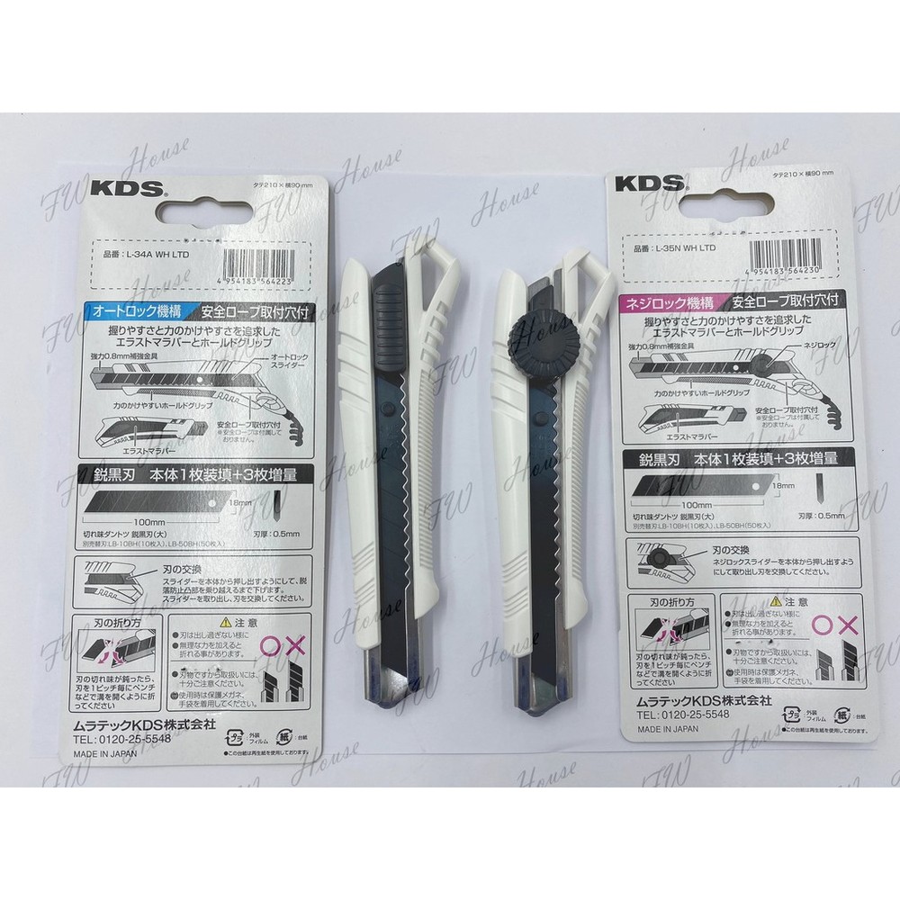 KDS 防滑美工刀 L-34A 附銳黑刃3片 L型 事務 小刀 刀子 美工刀 黑刀片 推式美工刀 轉式美工刀 日本製-圖片-1