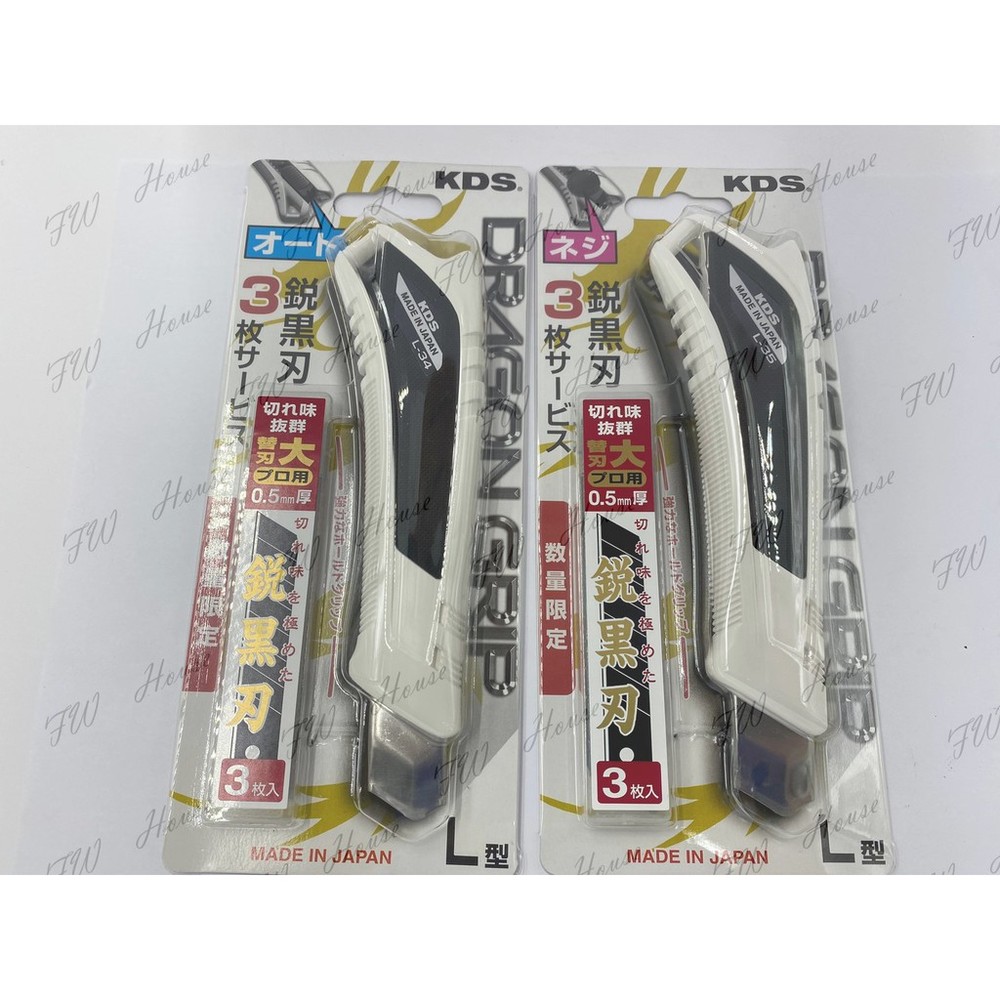 S1-00900-KDS 防滑美工刀 L-34A 附銳黑刃3片 L型 事務 小刀 刀子 美工刀 黑刀片 推式美工刀 轉式美工刀 日本製