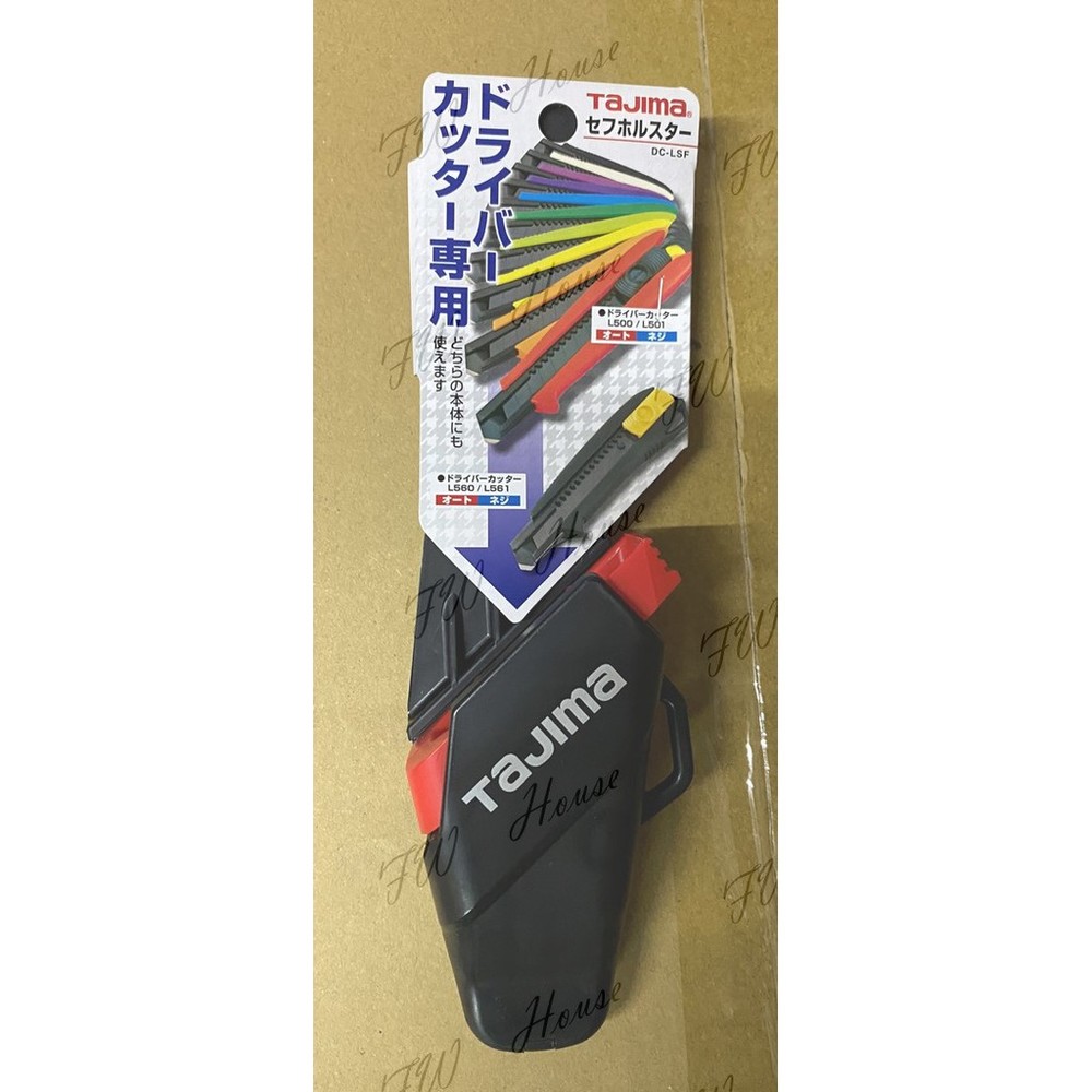 Tajima田島 美工刀套 美工刀架 DC-LSFB 美工刀放置套 可調角度 ABS材質 適合高空作業-圖片-1