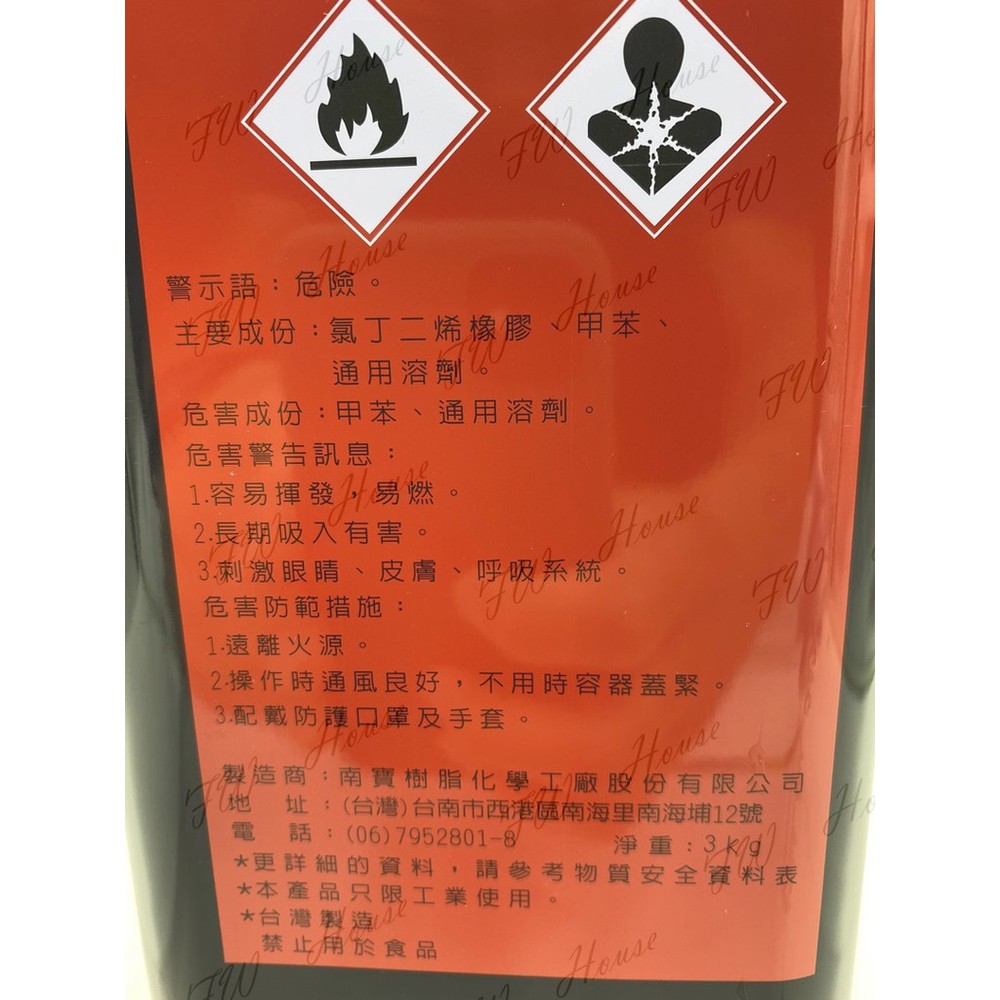 NANPAO 南寶樹脂 105 強力膠 萬能接著劑( 加侖/3KG ) 台灣製-圖片-1