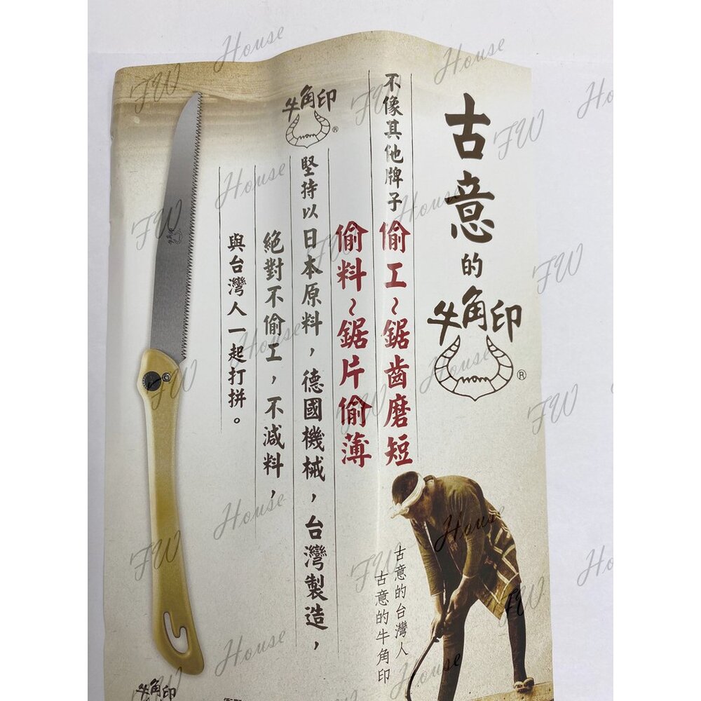 台灣製 專業級 牛角印 牛角 折合鋸 木鋸 合鋸 鋸子 合鉅 手鋸 250mm/280mm 刀子-圖片-1