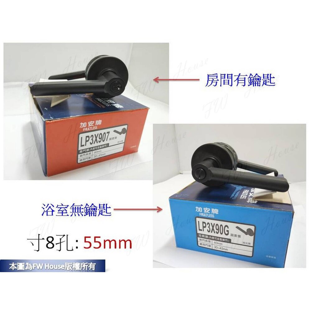 加安牌 廣安牌 LP3X907 自動解閂 房門鎖 吋8孔 LP3X90G 水平鎖 消光黑 門鎖 門鎖-圖片-2