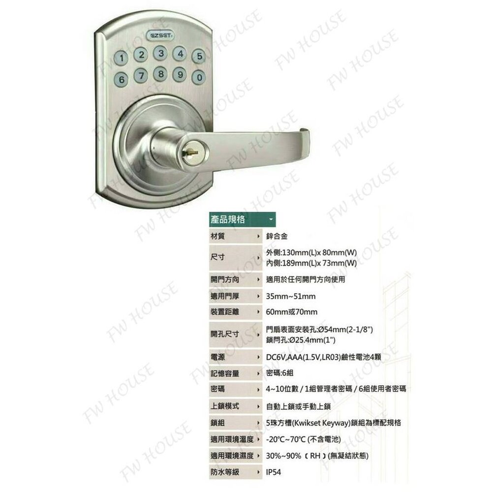 PTR0S00 密碼鎖 EZSET 電子式按鍵密碼板手鎖 砂面鎳 幸福 東隆密碼鎖-圖片-1