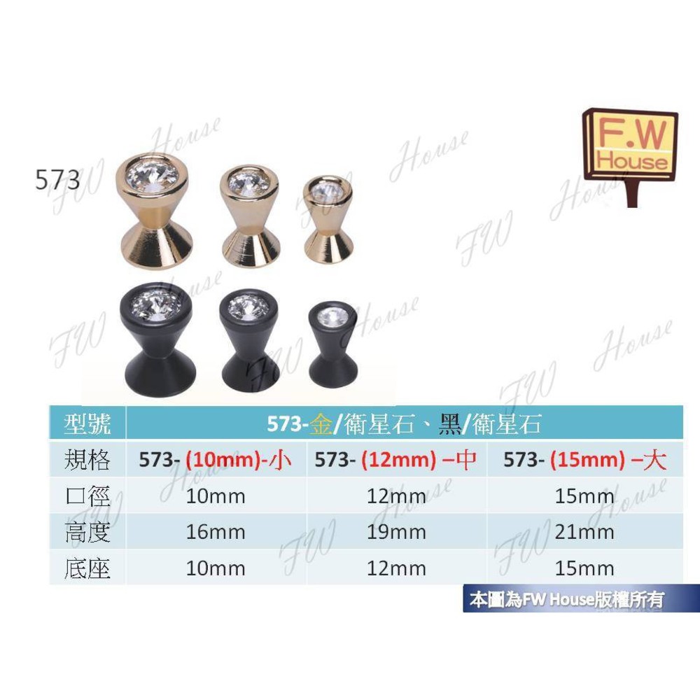 S1-00932-573  孔距 附螺絲 把手 取手 抽屜 拉手 櫥櫃 手取 台灣製
