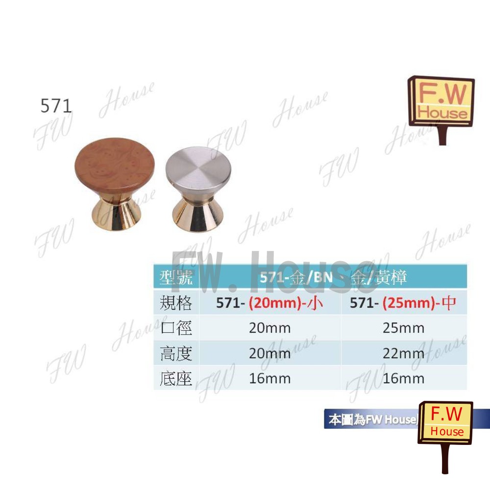 S1-00933-571 孔距 附螺絲 把手 取手 抽屜 拉手 櫥櫃 手取 台灣製