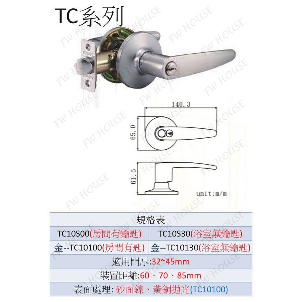 自動解閂 TC10S00 幸福 EZSET 東隆水平鎖 砂面鎳白鐵色 水平把手 把手鎖 水平鎖-圖片-1