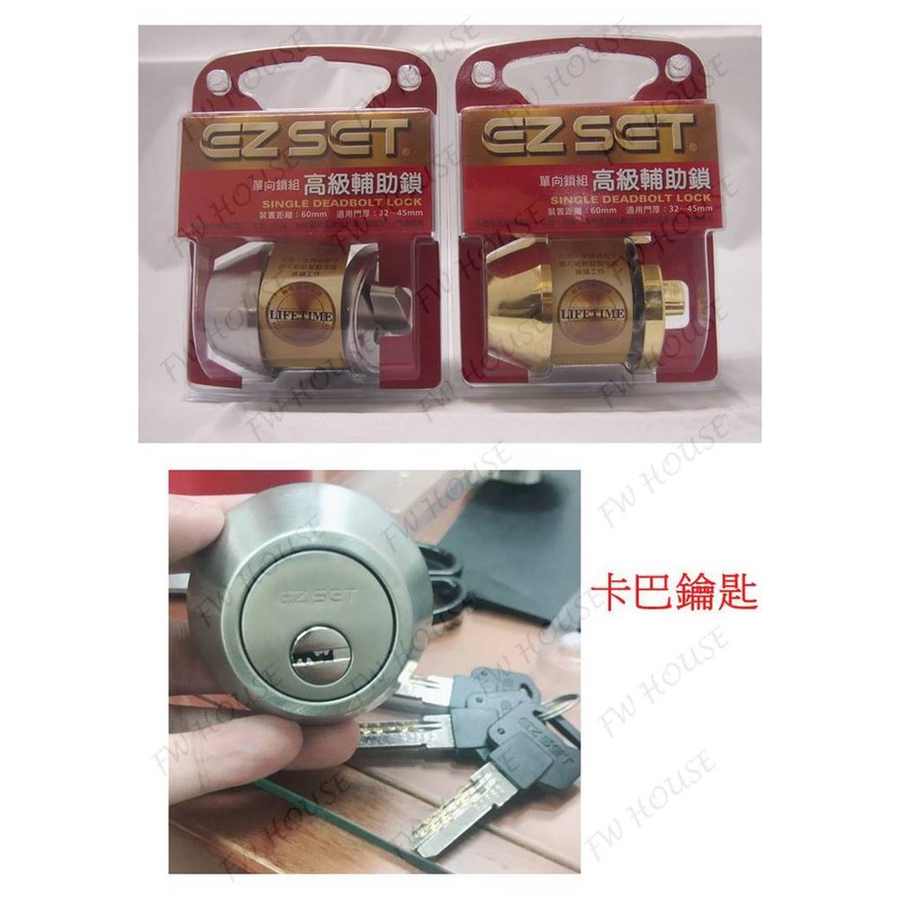 S1-00936-不銹鋼磨砂高級輔助鎖 東隆 LT10010-F 卡巴鑰匙系列 輔助鎖 單向鎖組 鎖