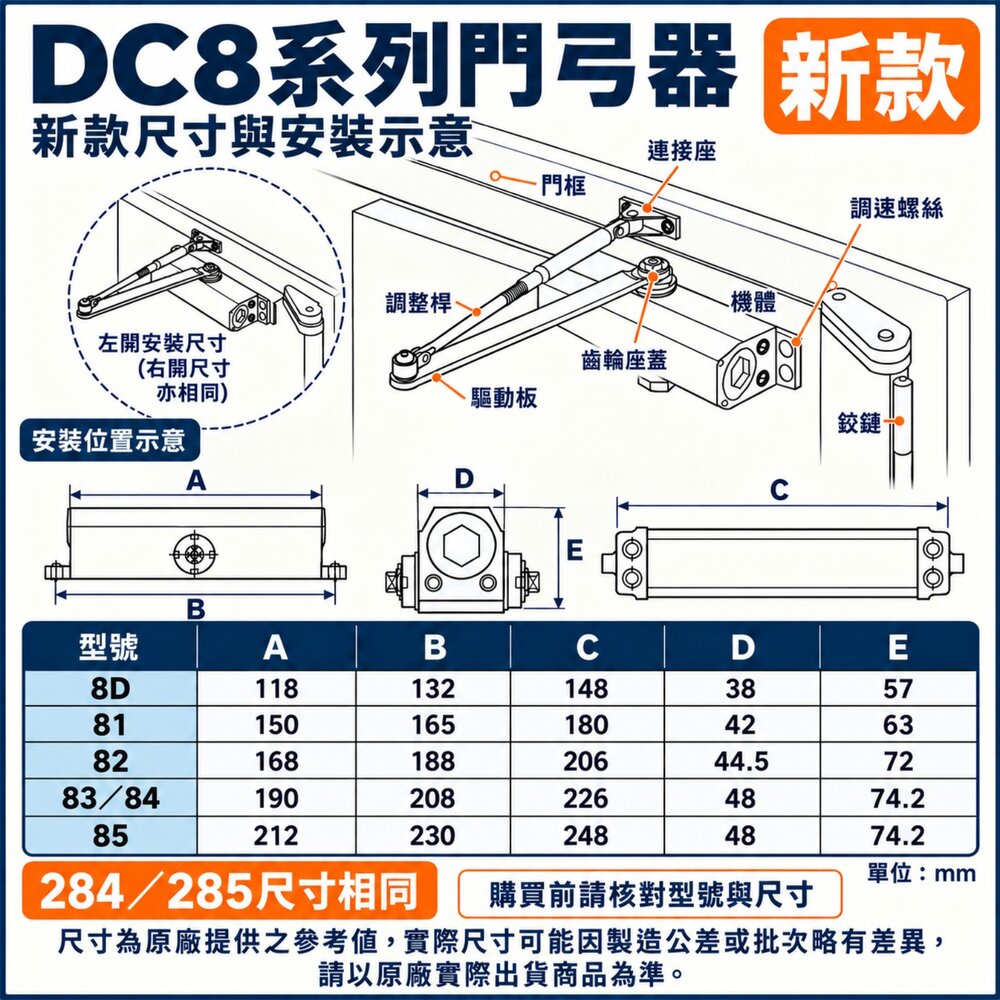 184 幸福牌 東隆 門弓器 自動關門器 台灣製 門弓 適用門重60~85kg 184P 284 084 182 183-圖片-1