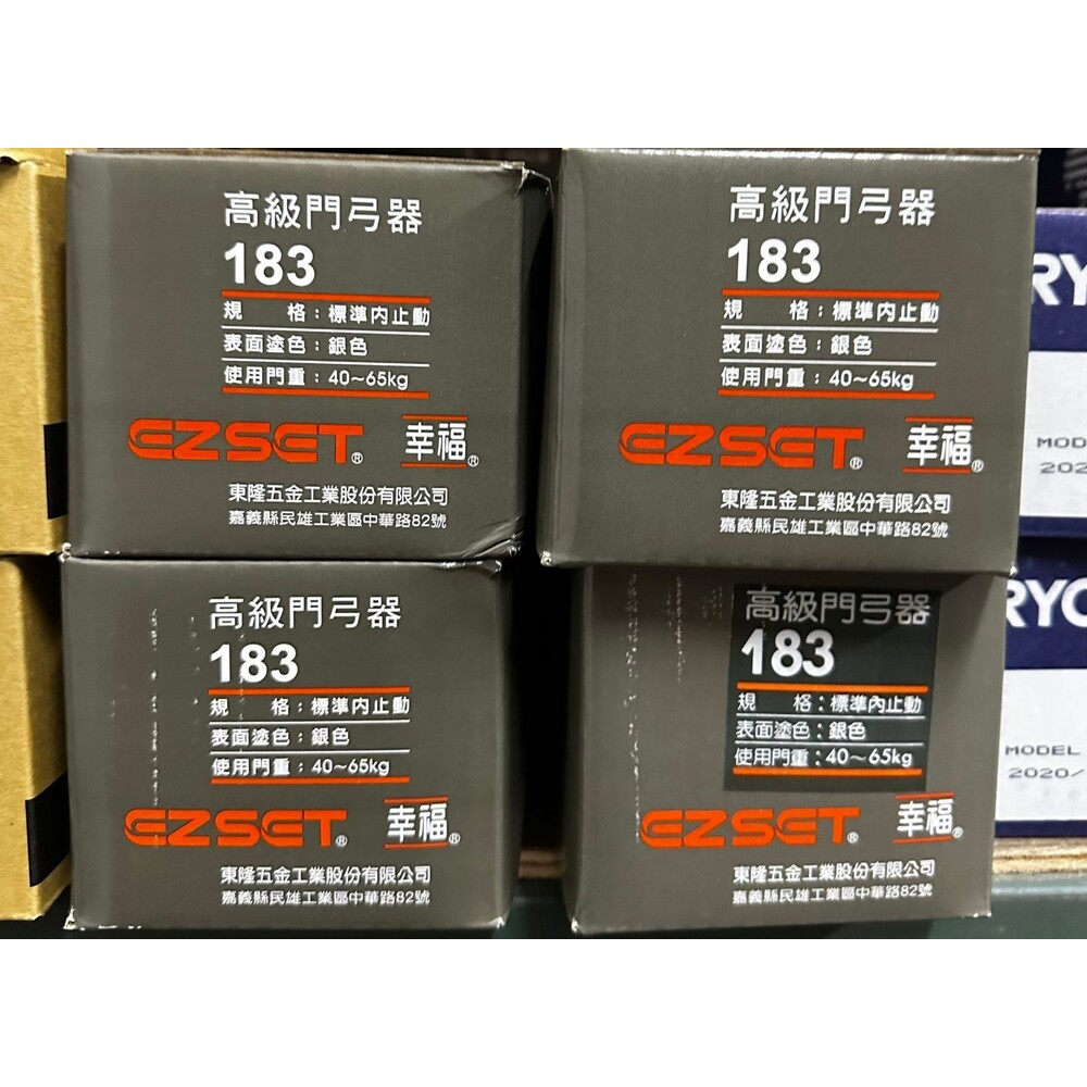 S1-00939-183 幸福牌 門弓器 自動關門器 東隆 門弓 各尺寸 40~60kg 182 183 282 285 #2