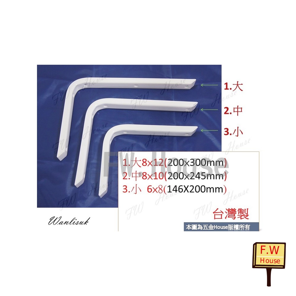 S1-00945-小 6×8 歐式三角架 固定三角架 L架 L型支撐架 固定架 置物架 木板架 層板 木工 三角鐵架 三角架