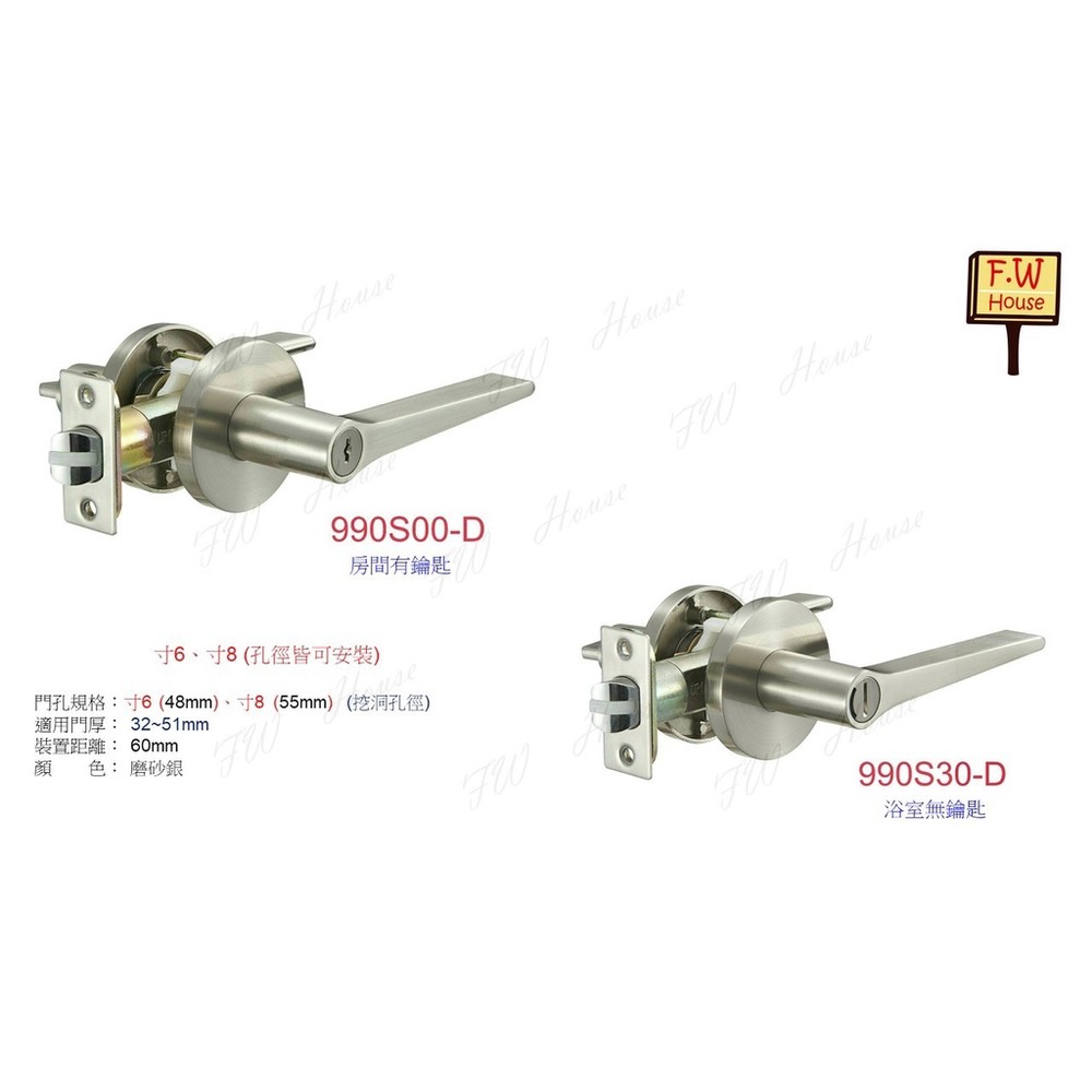 S1-00956-990S00 990S30 日規水平鎖 水平鎖 門鎖 民宿 飯店 藝術鎖 950S30 950S00 水平鎖 藝術鎖