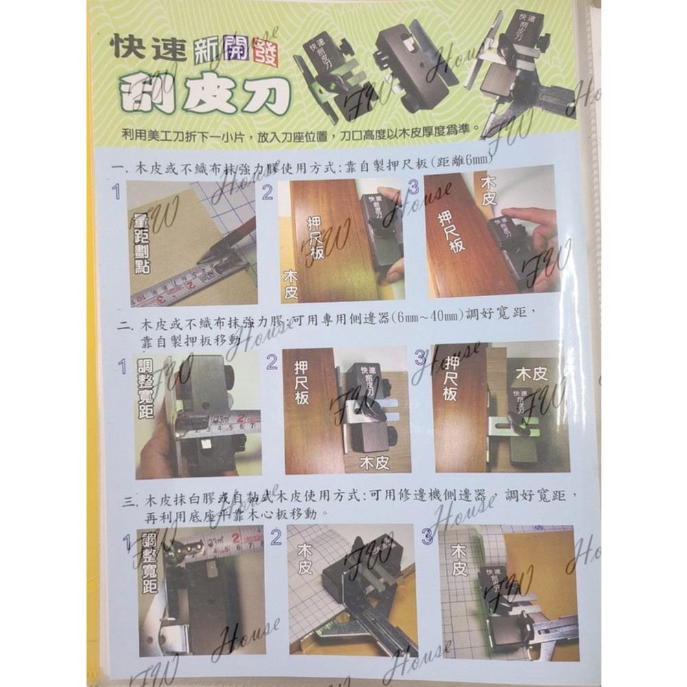 勝之弘 快速刮皮刀 修皮刀 鋁合金 快速 刮皮刀 台灣製 美工刀片替刃 新型專利快速割皮刀-圖片-3