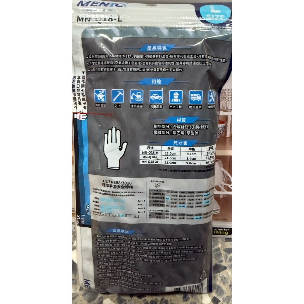 美尼克 TUMAX 手套 防切割 耐磨 安全手套 防割手套 專業級工業用 歐盟認證 保護手套 搬運手套-圖片-2