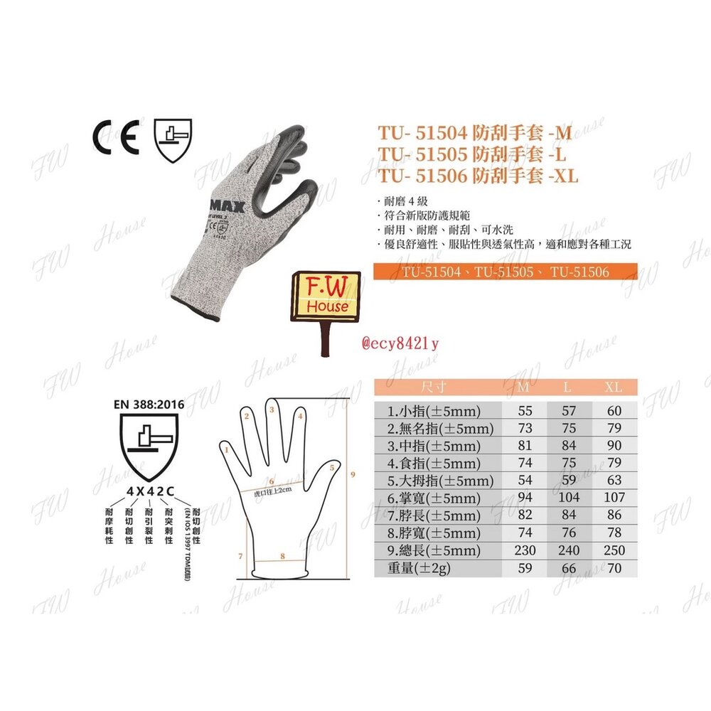美尼克 TUMAX 手套 防切割 耐磨 安全手套 防割手套 專業級工業用 歐盟認證 保護手套 搬運手套-圖片-4