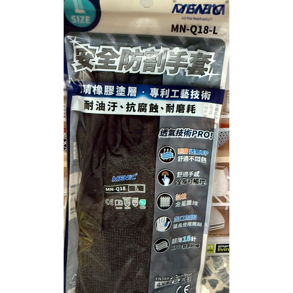 S1-00963-美尼克 TUMAX 手套 防切割 耐磨 安全手套 防割手套 專業級工業用 歐盟認證 保護手套 搬運手套